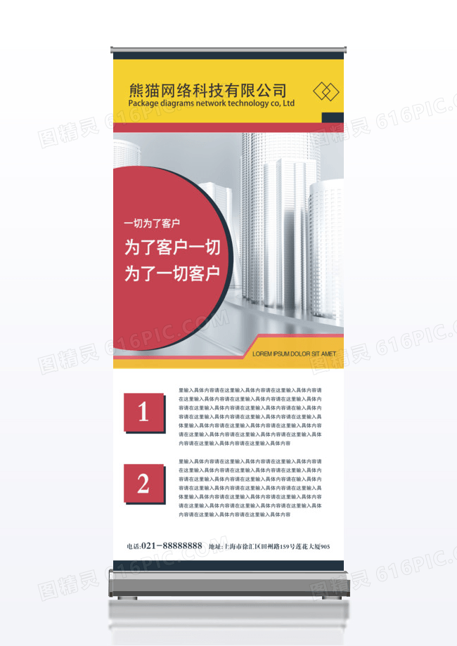 简洁质感拼色背景企业简介易拉宝展架