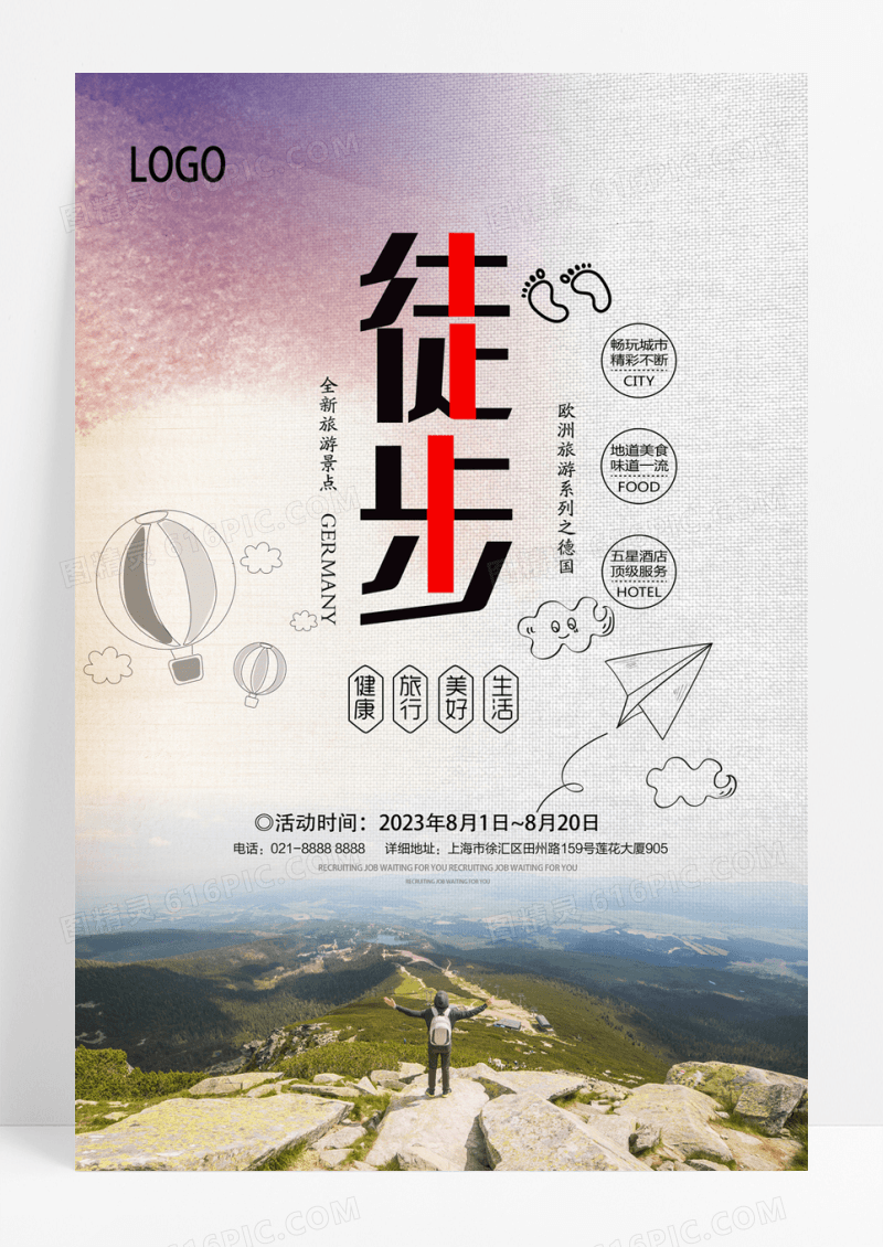  简约旅行徒步海报模板