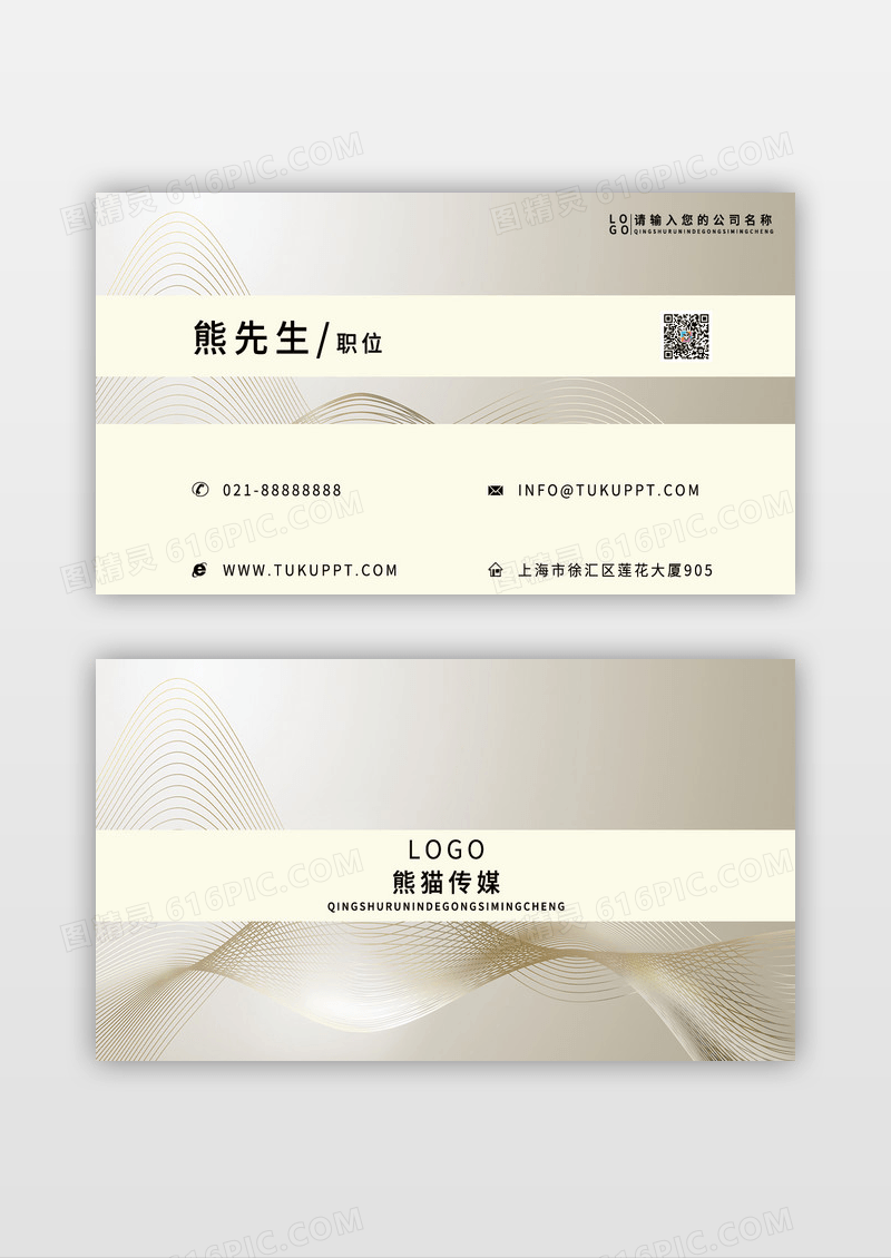 白金简约高档花纹花边时尚名片模板