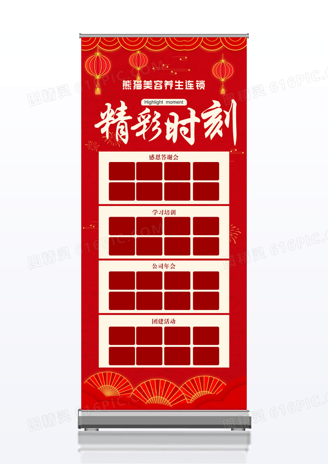 红色大气医美美容整形公司年会宣传x展架