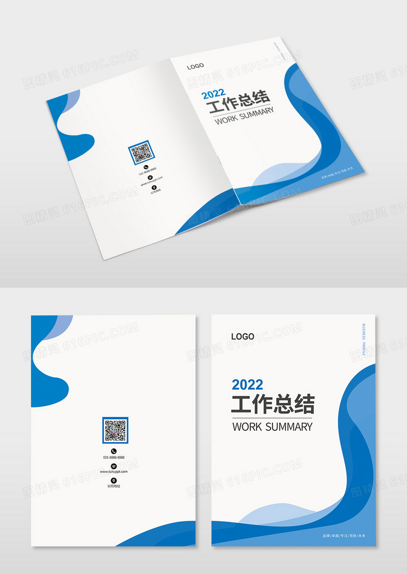商务简洁深蓝色企业商务宣传企业公司画册工作总结封面