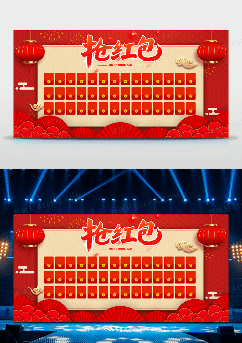 大气红色喜庆2023兔年红包墙展板幸运红包墙