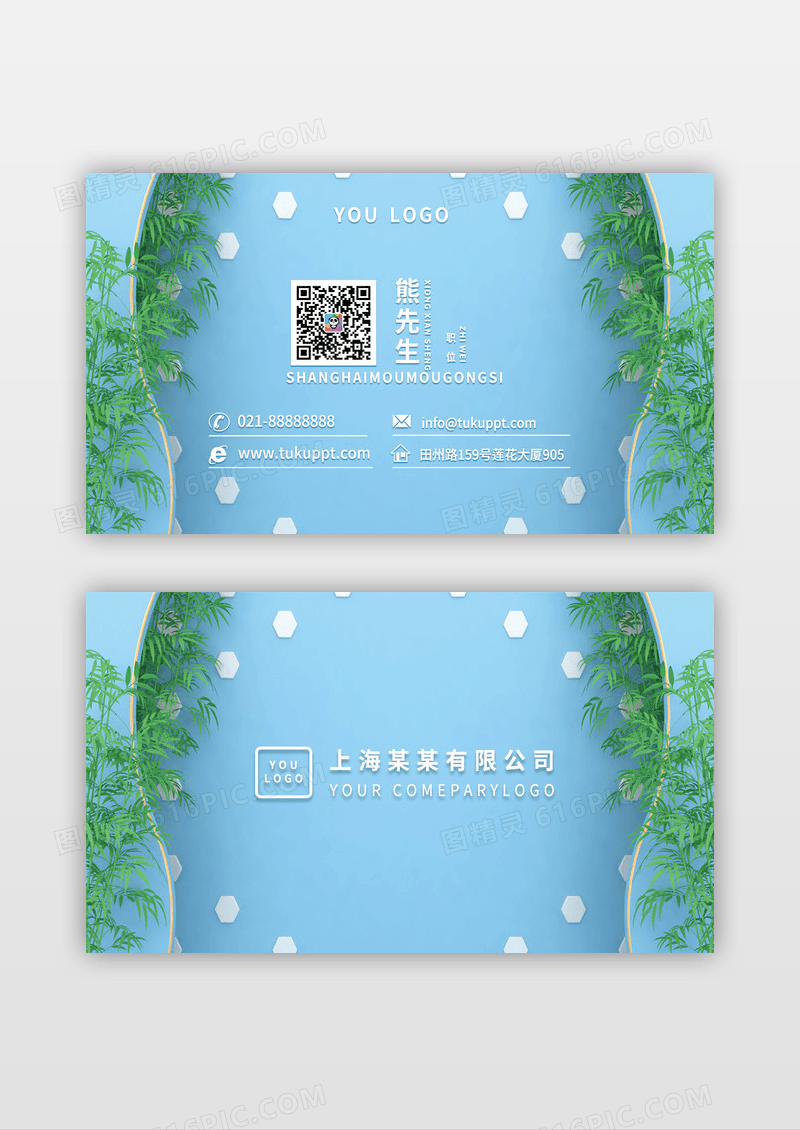 蓝色精美个性冬季游泳名片