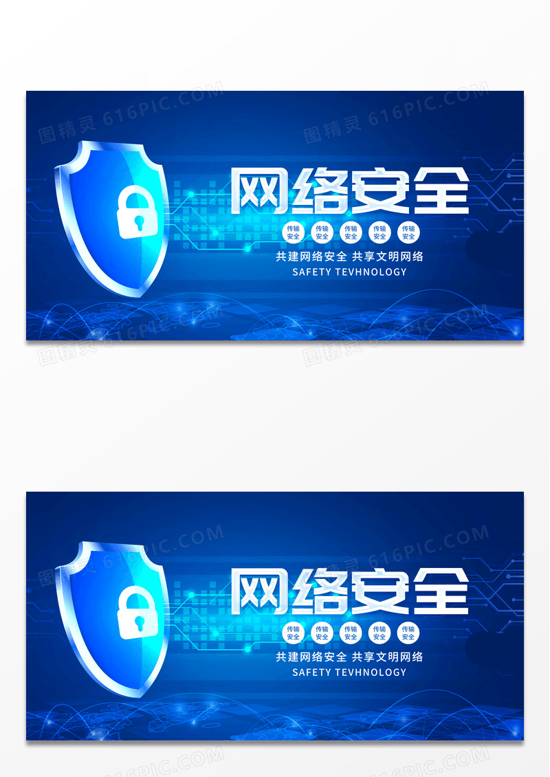 简约蓝色智能点击科技网络安全保障科技粒子数据展板科技网络信息安全