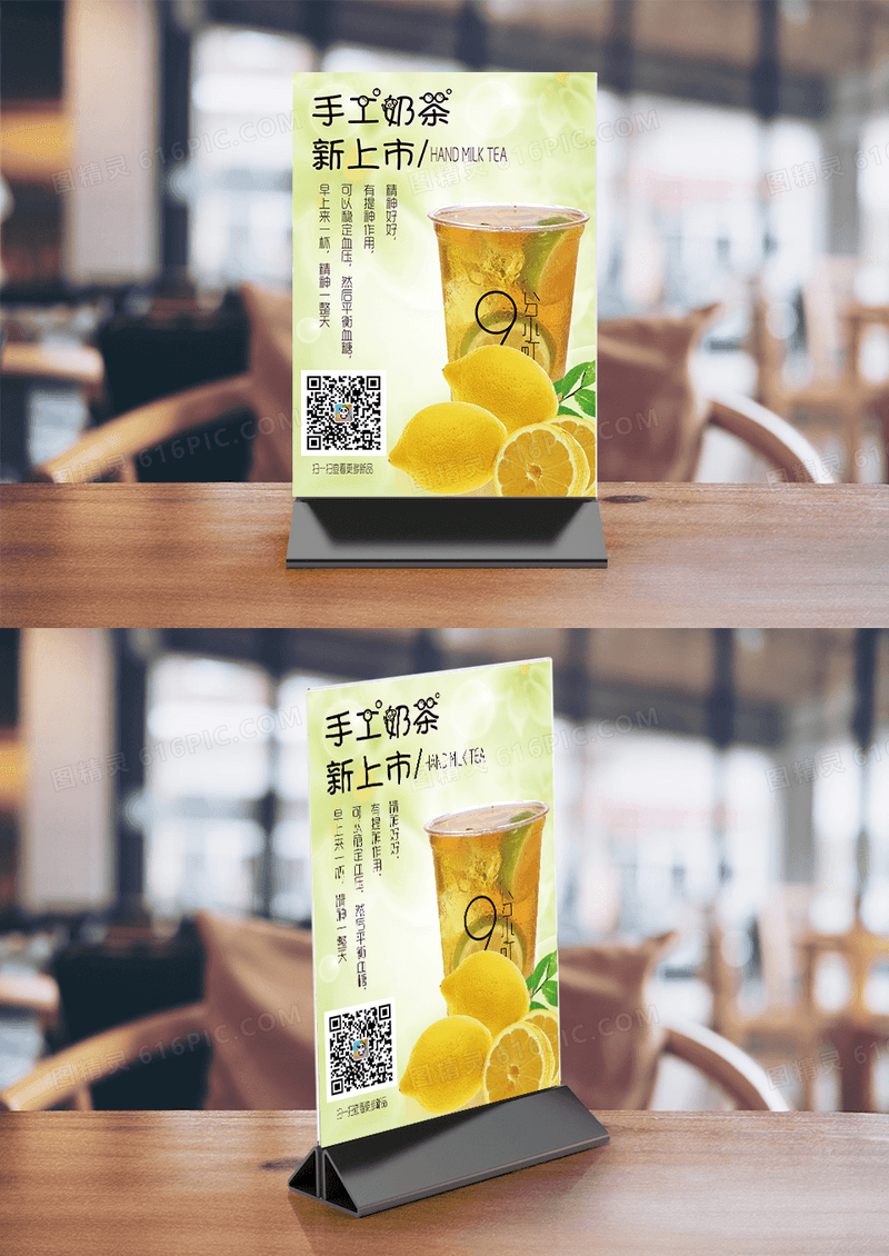 奶茶店新品上市桌签