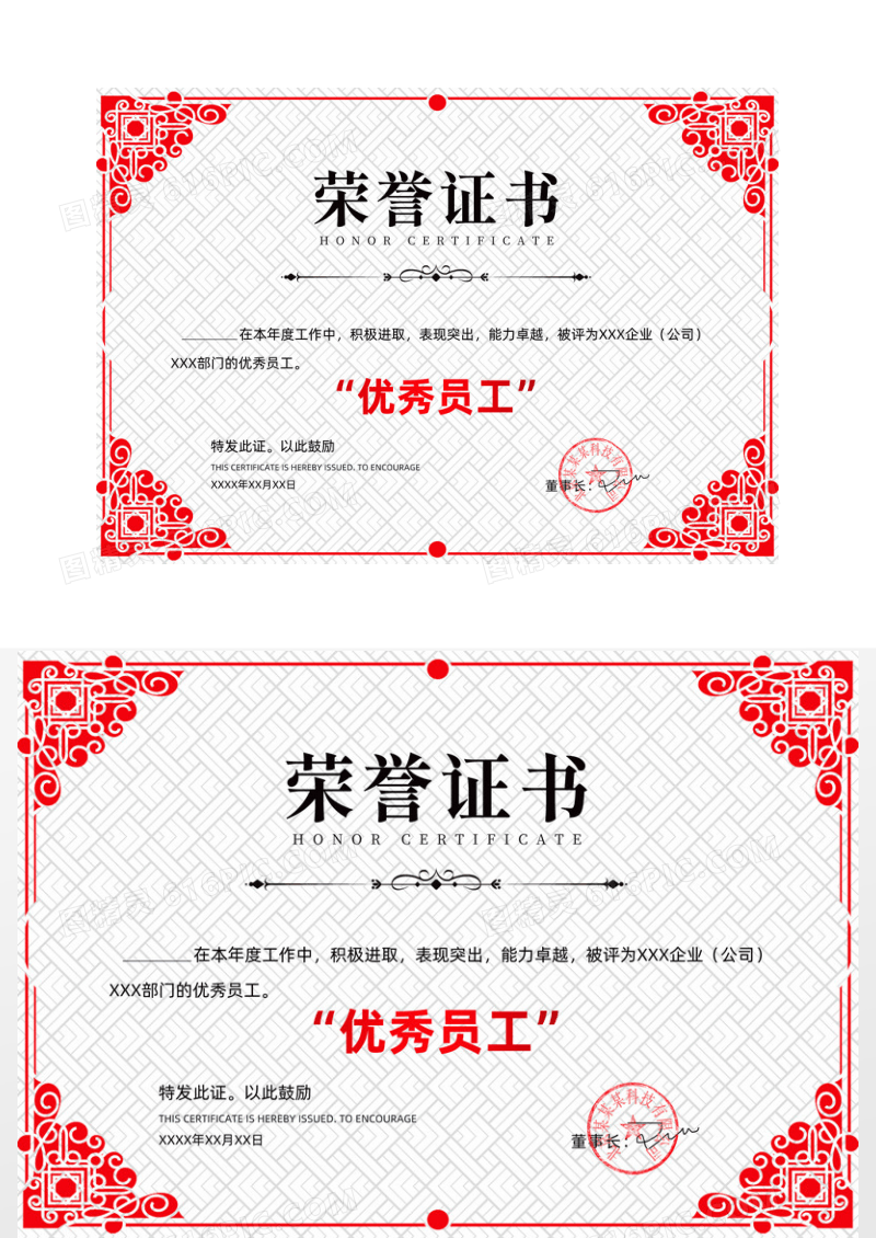 高级大气企业简约荣誉证书