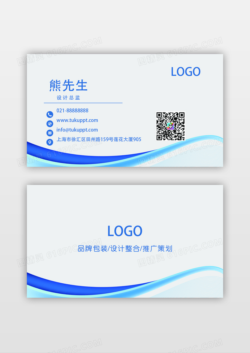 蓝色渐变线条商务觅知君名片公司名片模板