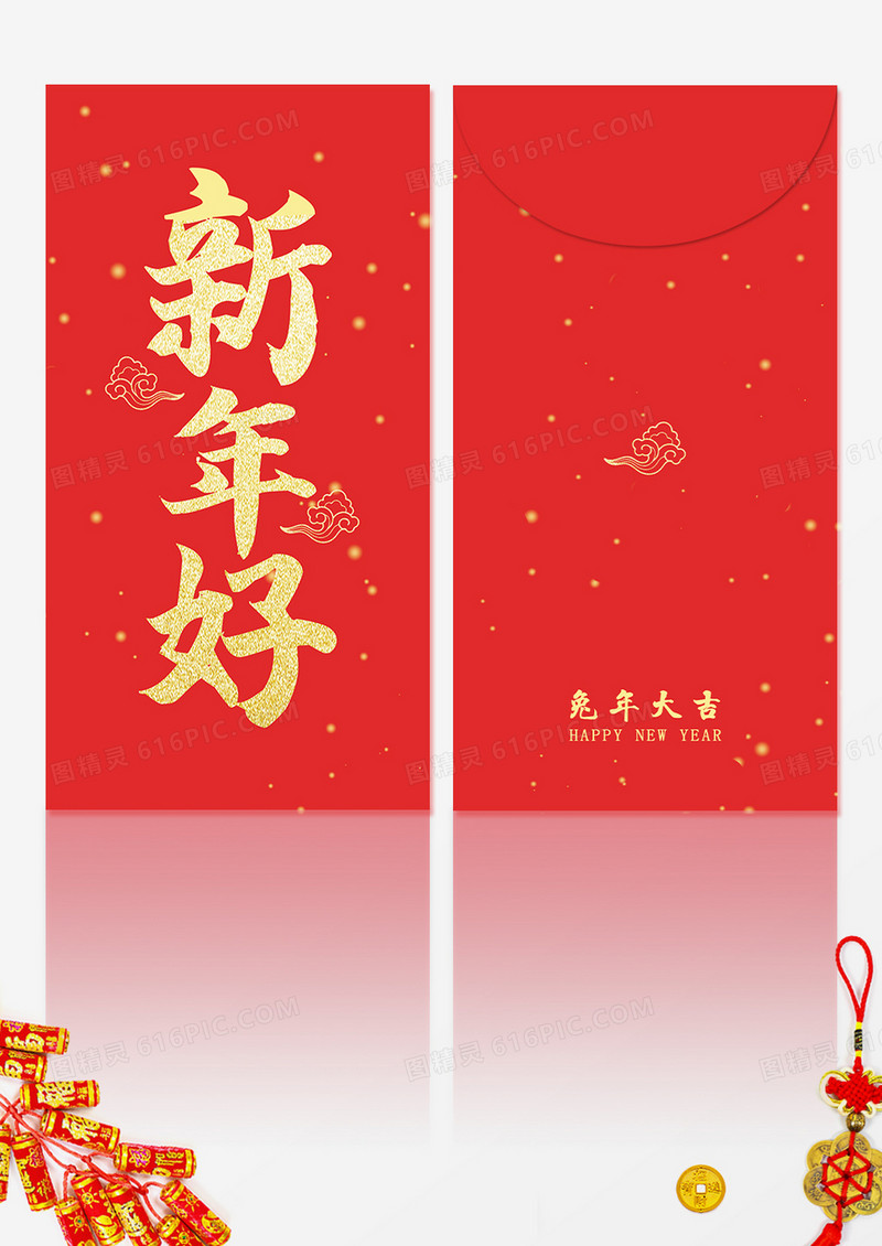 春节红包兔年红包兔年新年红包恭贺新春红包新年快乐