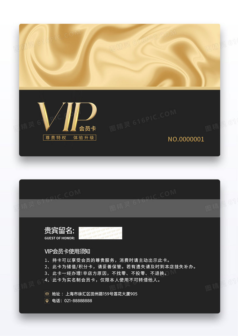 金色质感vip会员卡贵宾卡