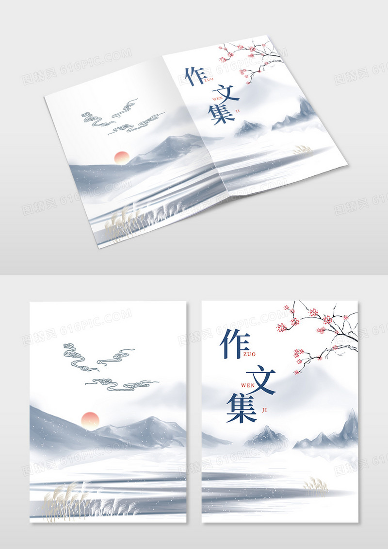中国风水墨画河流作文集作文集封面