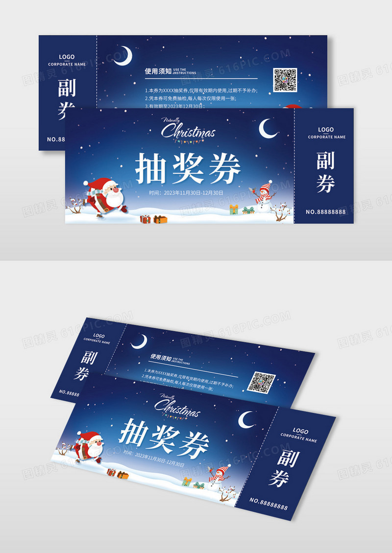 蓝色插画圣诞节抽奖券圣诞节优惠券