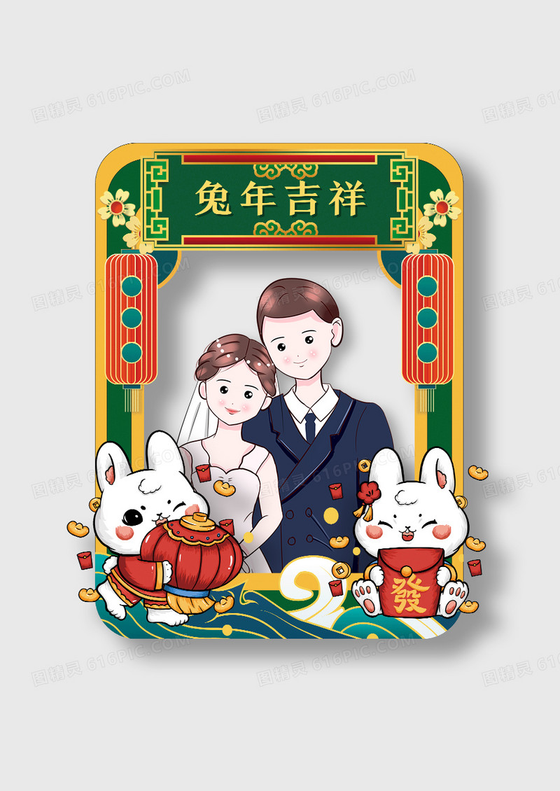 国潮2023年兔年吉祥兔年拍照框