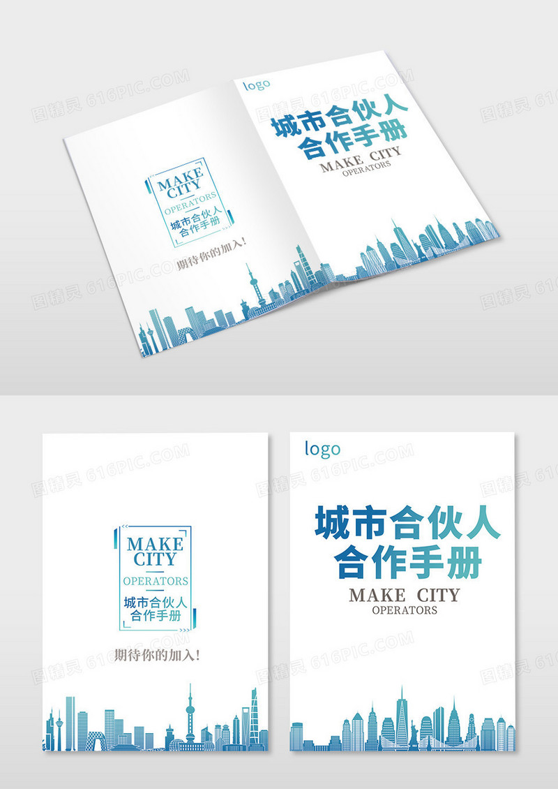 绿色渐变公司企业介绍招商城市合伙人合作手册封面