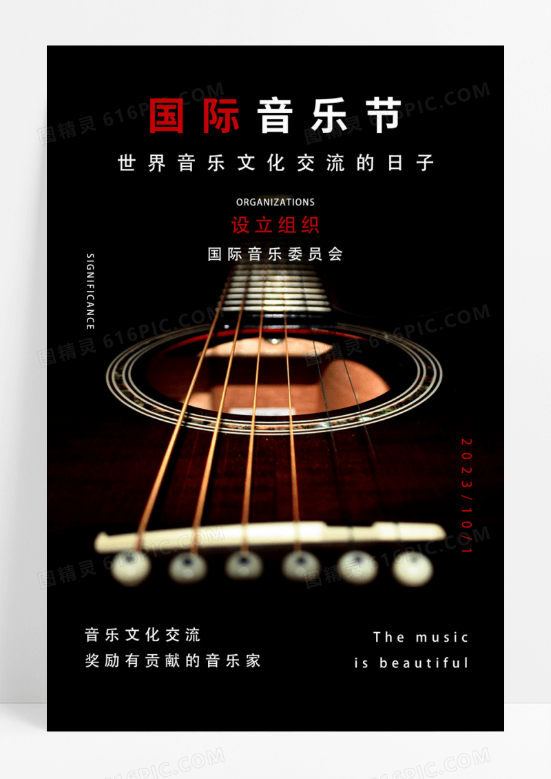 黑色大气世界音乐节国际音乐日海报