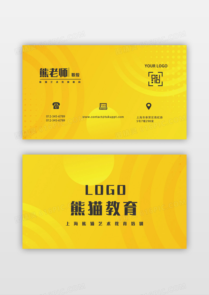 黄色圆形几何渐变时尚个性教育名片