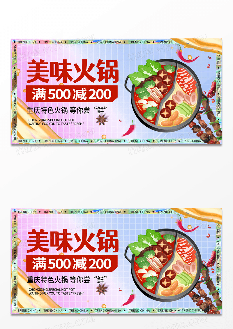 酸性风时尚创意实拍结合风美食类菜品通用推荐宣传展板