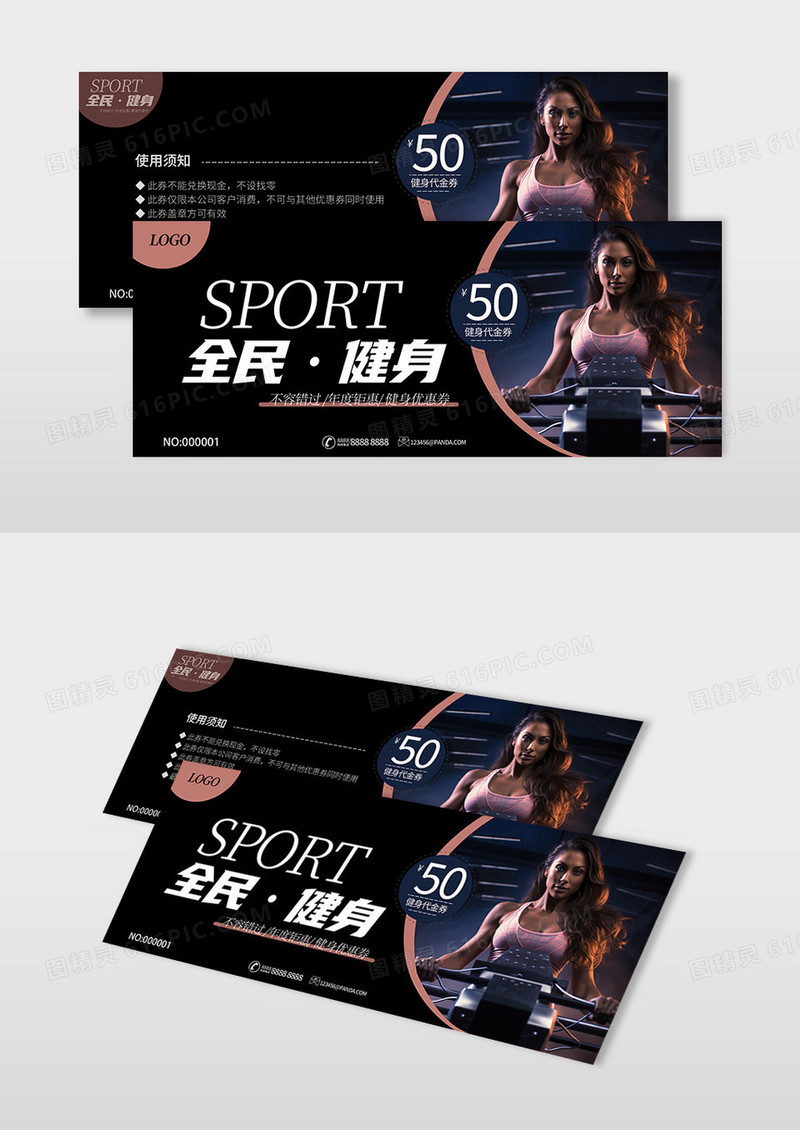 黑色简约健身房全民健身代金券优惠券