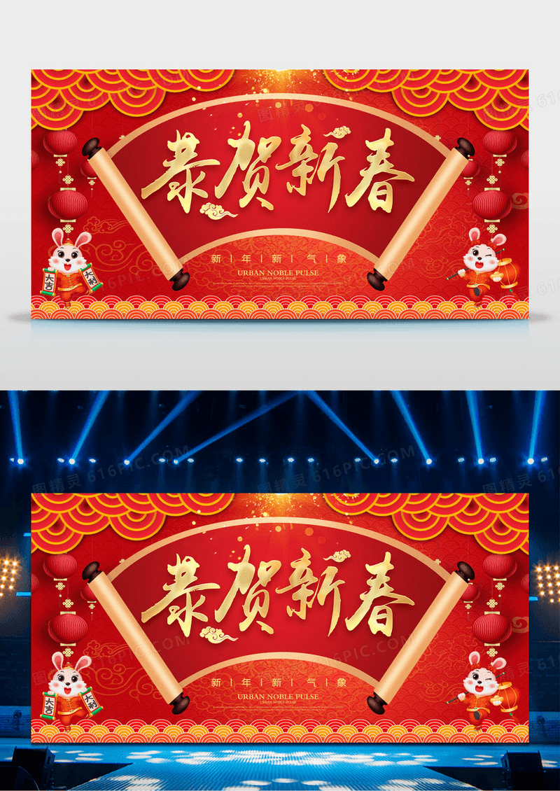 红色简约大气中国风中国传统节日春节恭贺新春展板设计