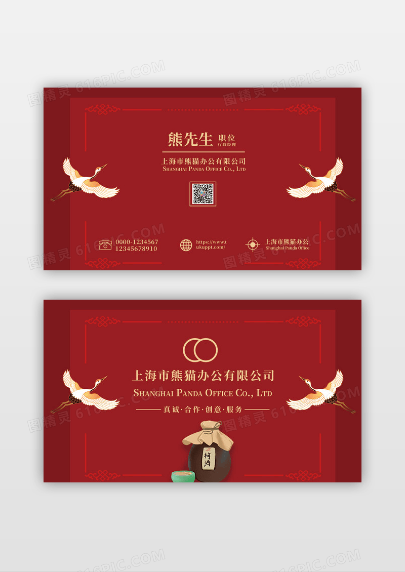 复古质感酒类通用名片