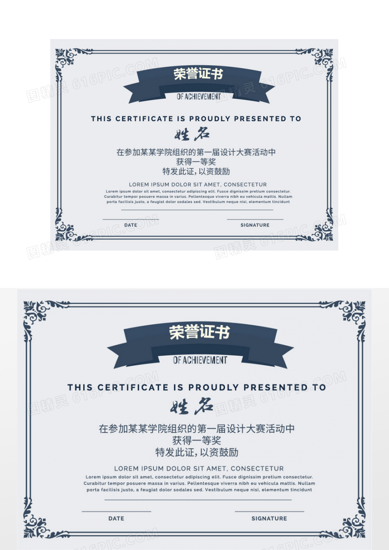 简约灰创意荣誉证书