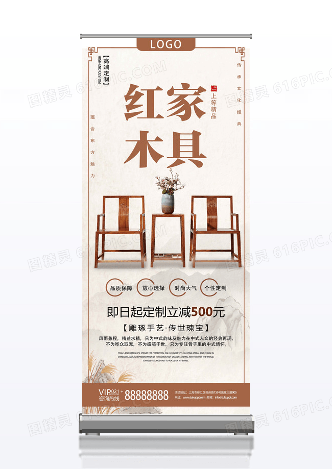 中国风咖色古风红木家具家具促销展架易拉宝