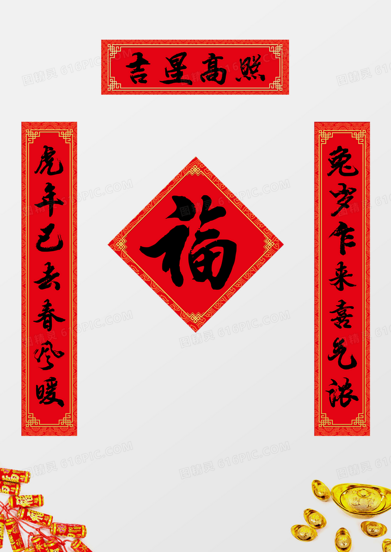 2023兔年新年快乐春联对联设计