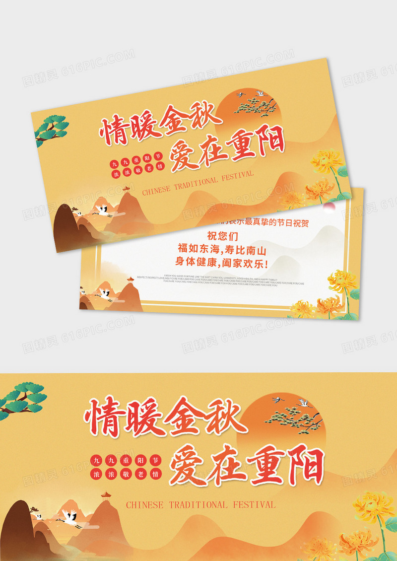 橙色水彩简约情暖金秋爱在重阳敬老重阳贺卡