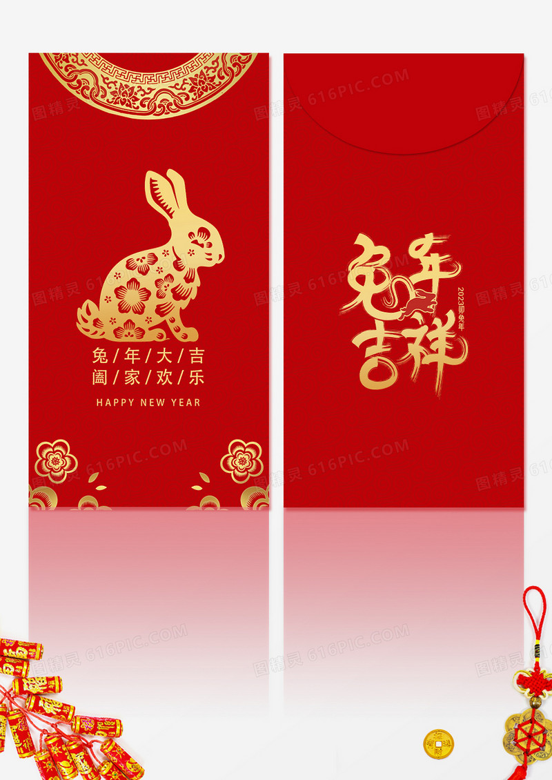 红色大气喜庆兔年2023兔年红包