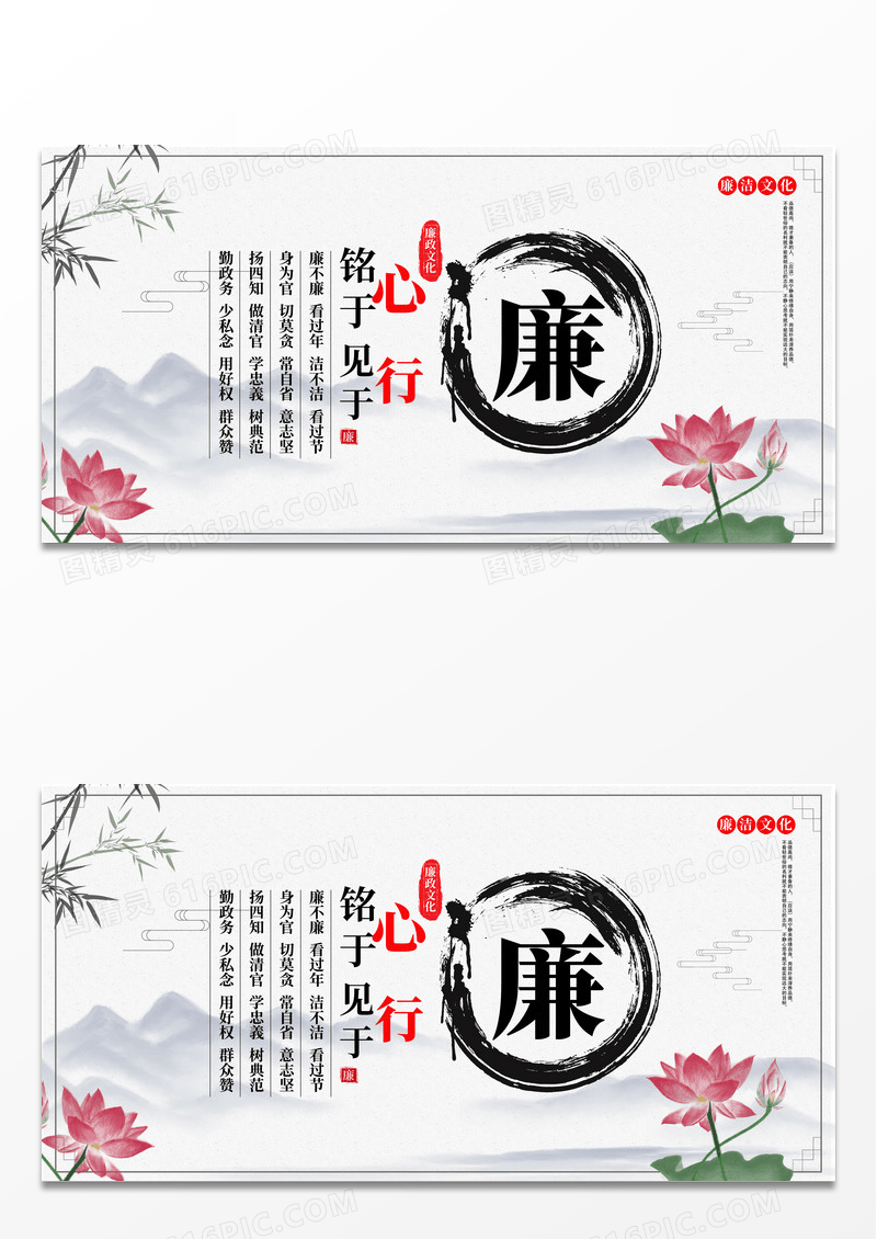 简约时尚中国风廉政清明宣传展板