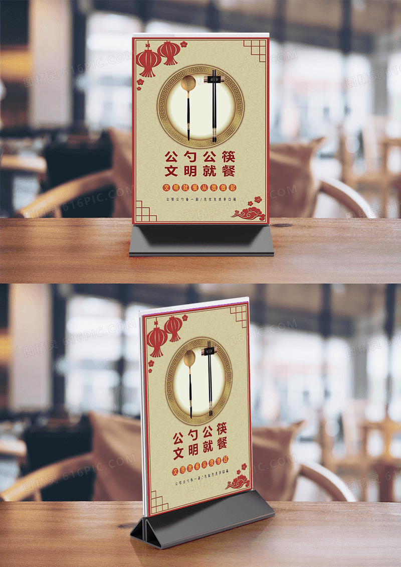 中国风公筷公勺桌签设计