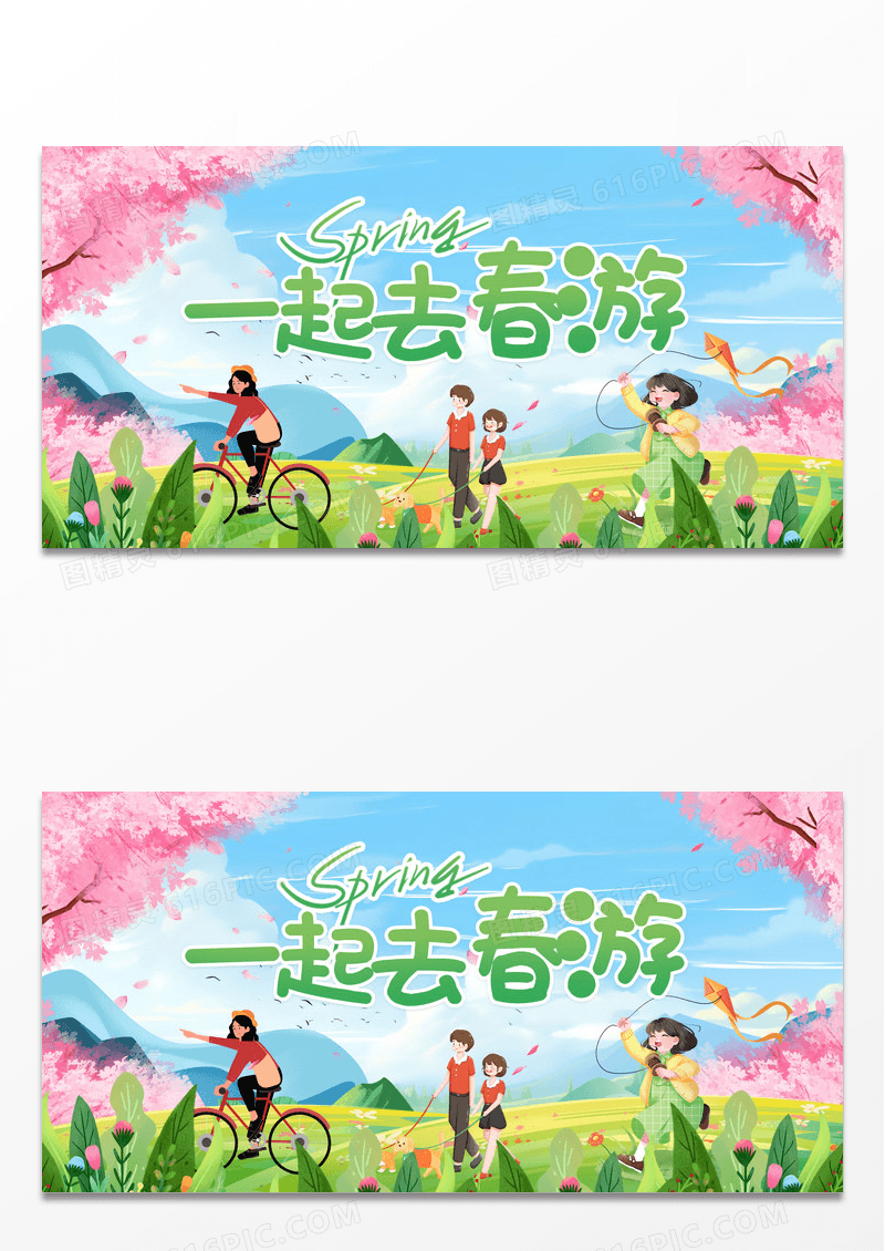 绿色小清新一起去春游踏春旅游宣传展板春游踏青展板