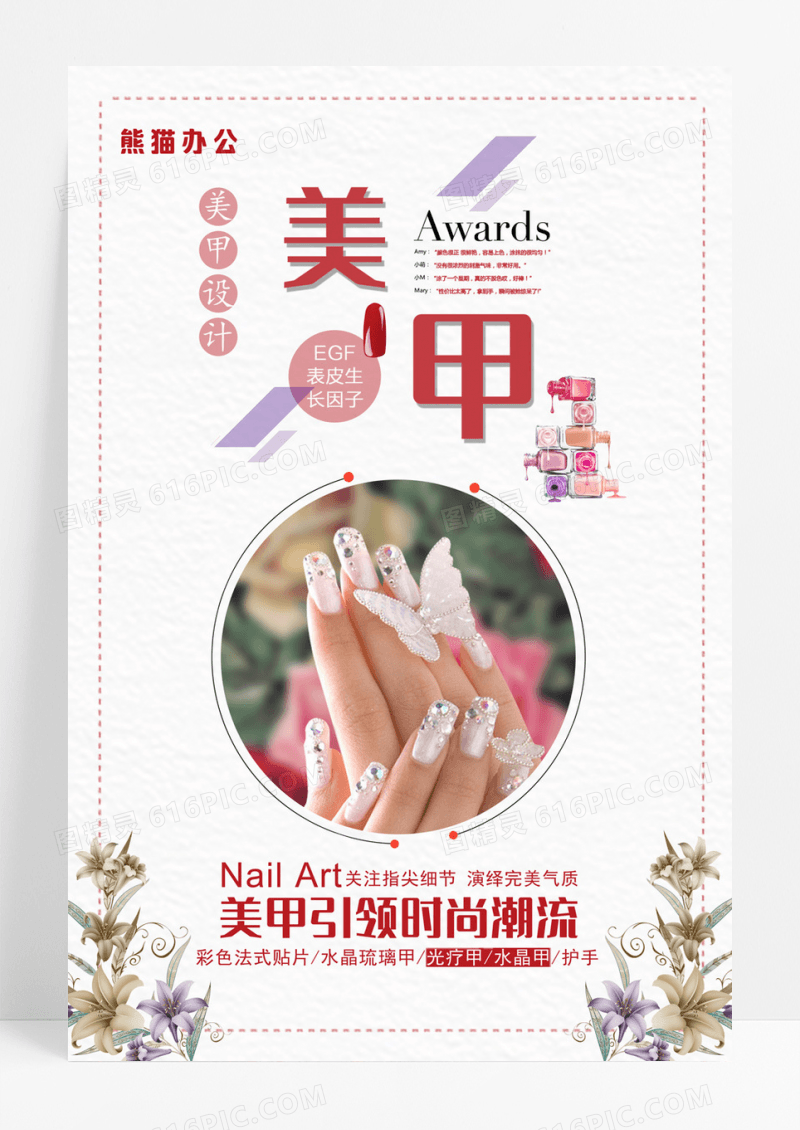 简约红色美甲