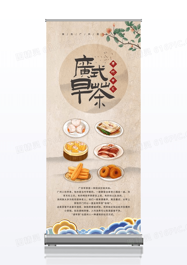 极简复古中国风广式早茶展架
