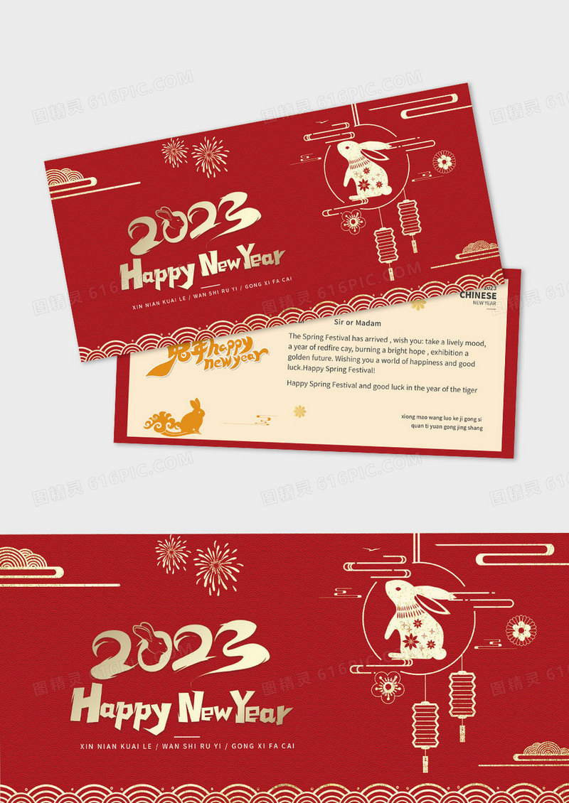 红色烫金剪影2023欢度新年英语贺卡新春贺卡2023新年贺卡