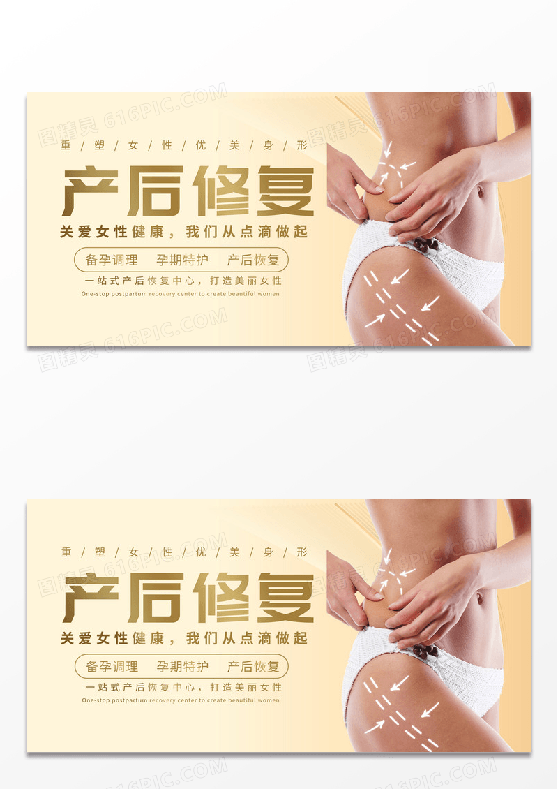 灰色绸缎简约女性产后修复宣传展板产后修复展板设计