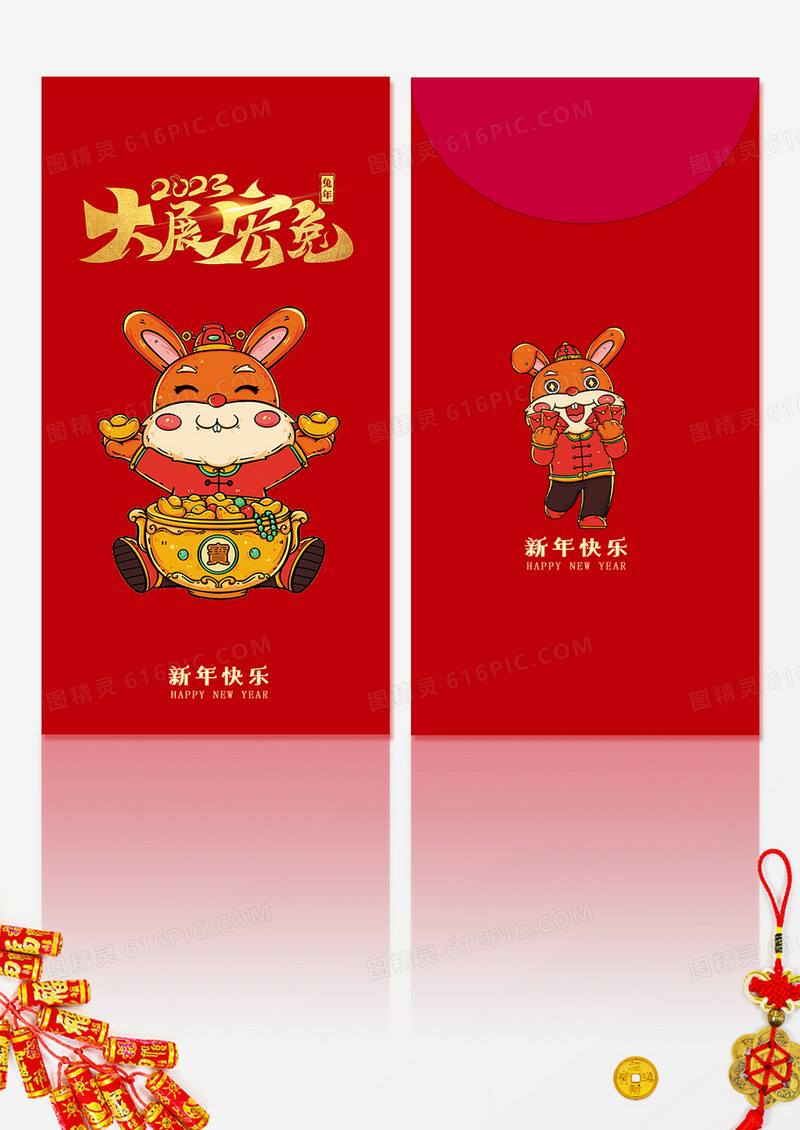 红色简洁大气2023兔年大吉2023新年红包