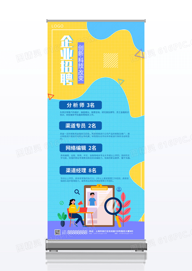 简介几何孟菲斯风格公司介绍公司宣传创意企业文化展板海报易拉宝公司X展架