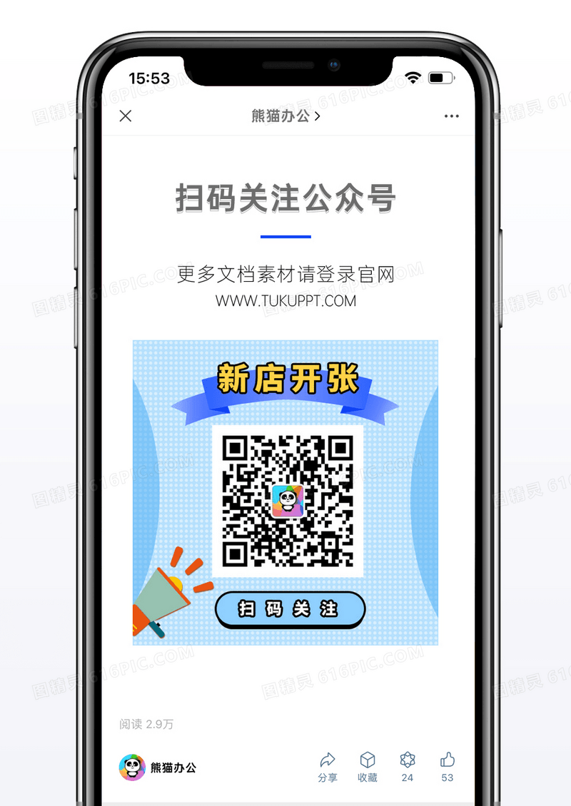 新店扫码蓝色调店铺开张方形二维码