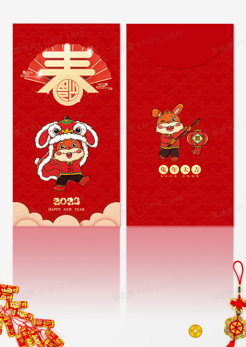 2023新年春节红包兔年红包利是封新年红包