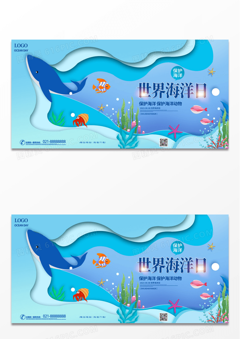 蓝色简约时尚世界海洋日宣传展板