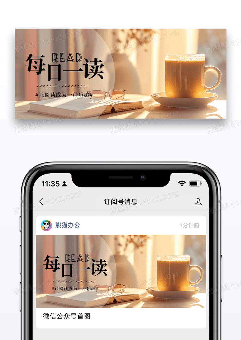 时尚摄影每日一读公众号封面配图图片
