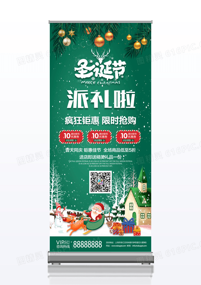 红色圣诞节派礼物啦圣诞节促销宣传展架易拉宝