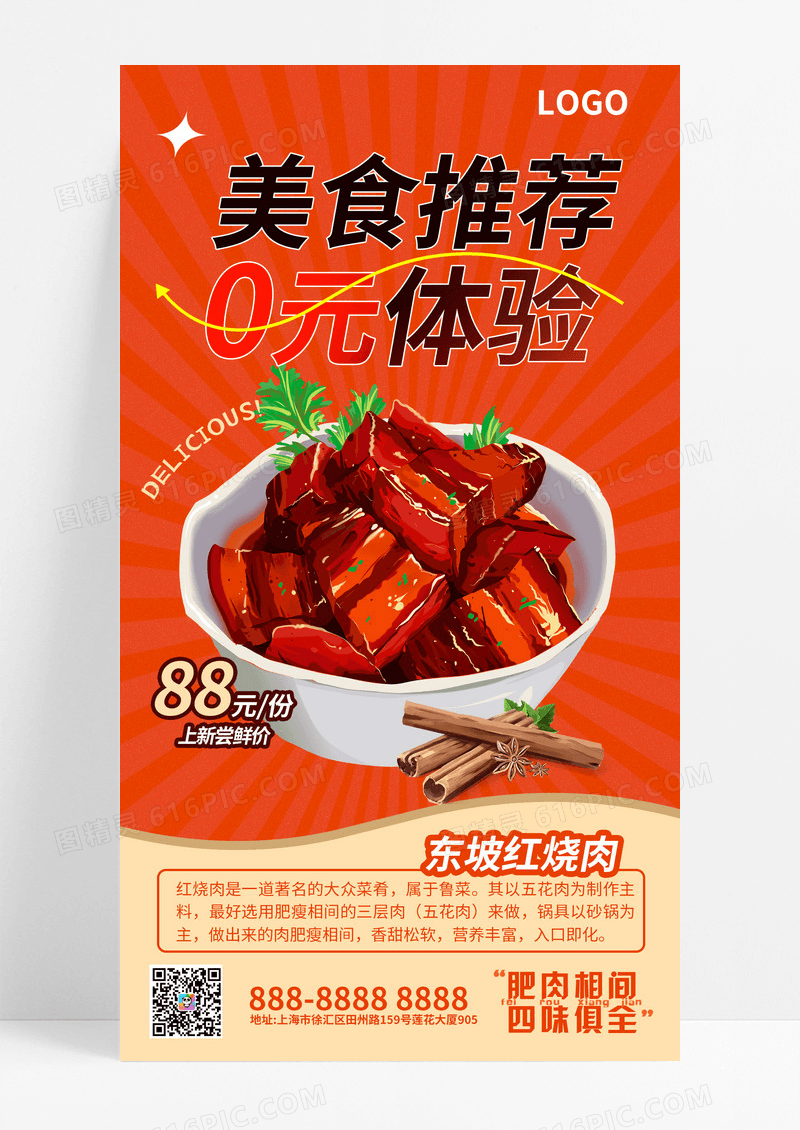简约大气蓝色美食宣传海报