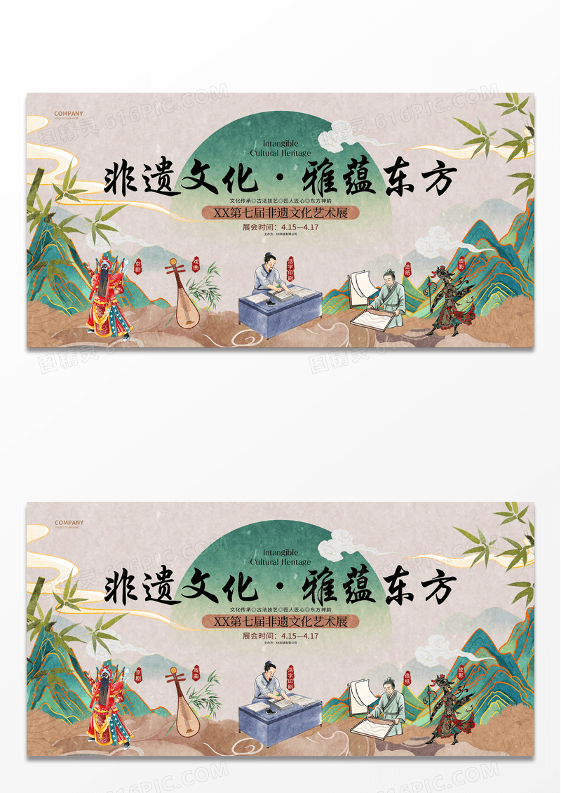 中国风创意非遗文化宣传展板设计