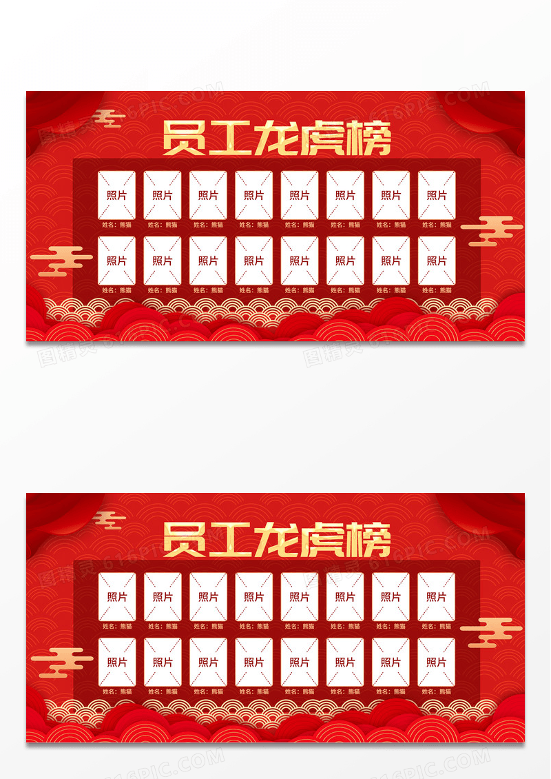 简约红色龙虎榜展板
