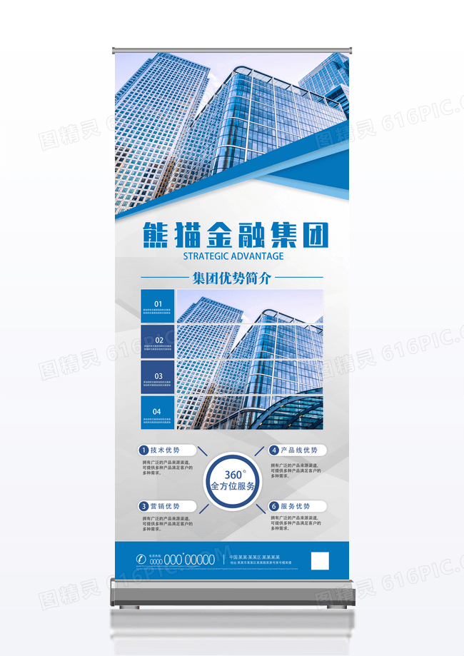 蓝色企业简介企业文化金融展架