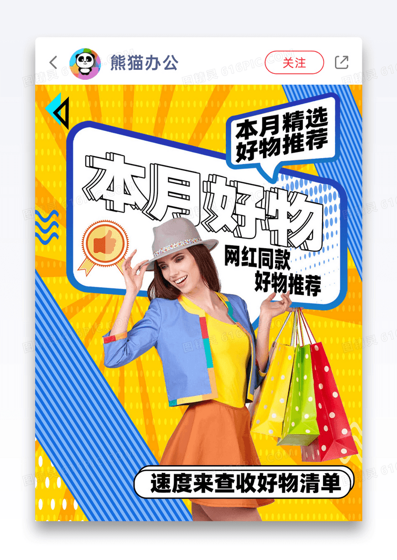 孟菲斯本月好物清单出炉小红书封面图片