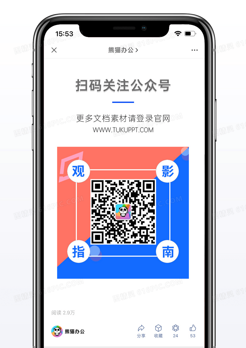 孟菲斯撞色风格微信微博抖音方形二维码背景图