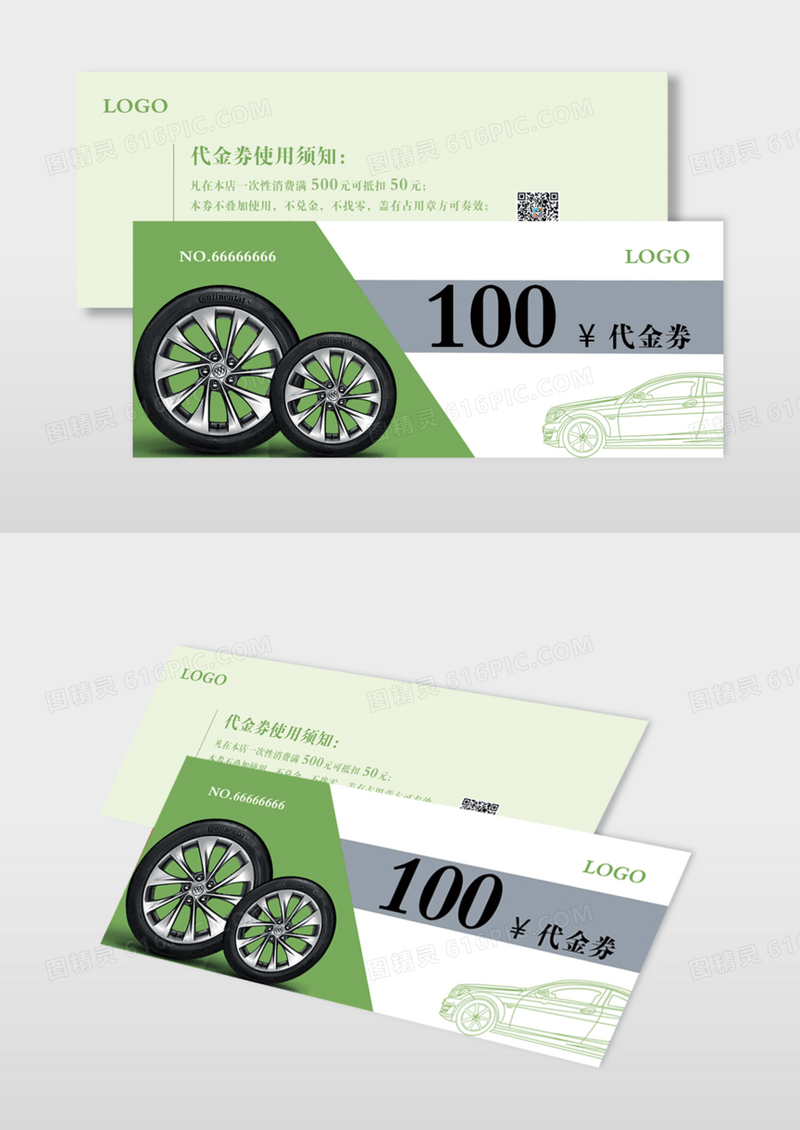绿色简约汽车美容代金券模板