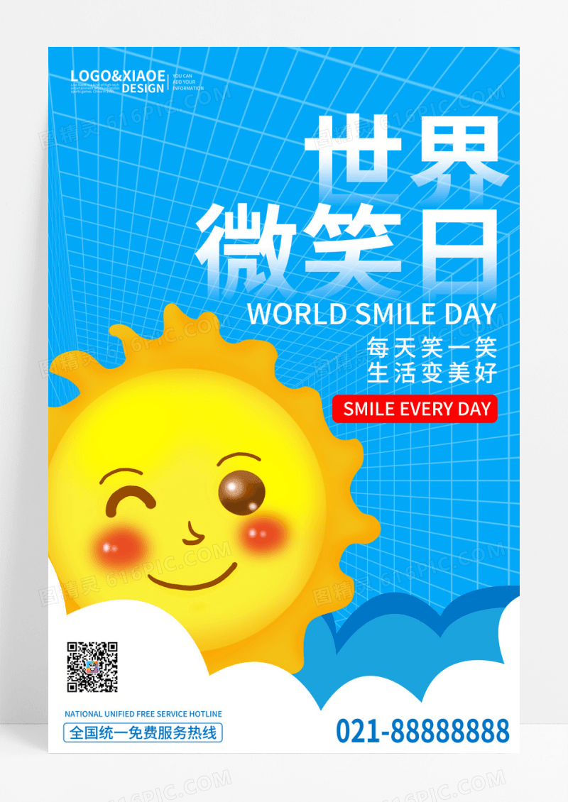 蓝色风时尚世界微笑日宣传海报世界微笑日海报